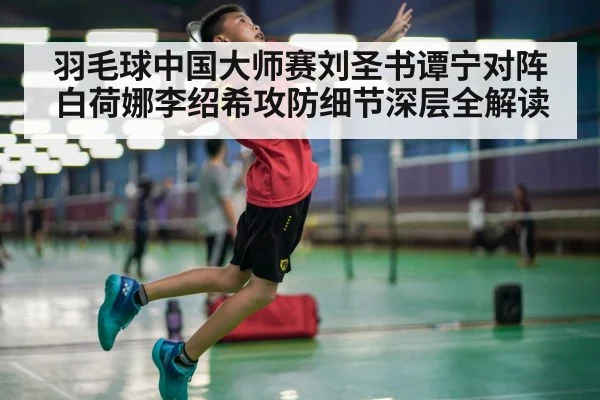 badminton smash action shot