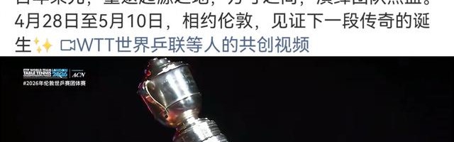 C7官网-选来选去，选了一张樊振东被遮挡的国乒男团照！国际乒联遭投诉|世乒赛|伦敦|中国乒协|乒羽|球迷_新浪体育_新浪新闻