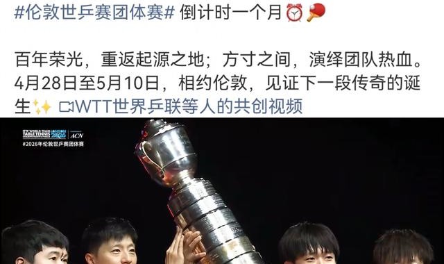 C7官网-选来选去，选了一张樊振东被遮挡的国乒男团照！国际乒联遭投诉|世乒赛|伦敦|中国乒协|乒羽|球迷_新浪体育_新浪新闻